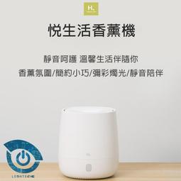 悅生活香薰機 小米 水氧機 米家 加濕器 香氛機 空氣加濕器 香氛噴霧 薰香 精油 香薰機 電腦周邊  現貨 蝦皮直送 歷史價格詳細信息