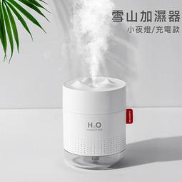 小熊小夜燈款加濕器 香薰加濕器 香氛機 加濕器 保濕 噴霧器 霧化機 空氣淨化器 創意高級感可愛加濕器 靜 歷史價格詳細信息