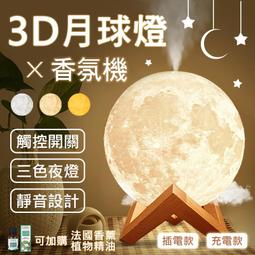 水晶球小夜燈3D內雕燈 發光擺飾 燈擺件 來自星空的溫柔 行星水晶球擺件宇宙浪漫星球小夜燈個性創意禮物 歷史價格詳細信息