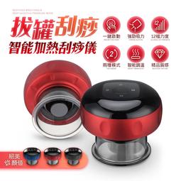 智慧刮痧拔罐儀 電動拔罐  按摩 刮痧 12檔熱敷 舒緩 刮痧儀 拔罐 滑罐 送禮 歷史價格詳細信息