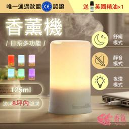 香氛機  薰香機 香薰機 精油機 長虹加濕器上加水家用靜音臥室辦公室車載大霧量迷你空調孕婦嬰兒 歷史價格詳細信息