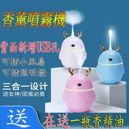 香薰保濕加濕器 香氛香薰機 遙控款木紋水氧機 550ML香薰水氧機 交換禮物 聖誕禮物 歷史價格詳細信息