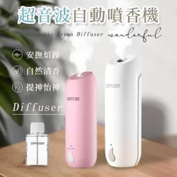 自動香薰機  香氛噴霧機 智能自動噴香機 定時香水機 辦公室香薰機 擴香機 精油機 香薰精油 歷史價格詳細信息