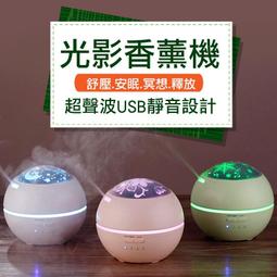 七彩氛圍燈超聲波香薰機外罩花紋香氛機加溼器木紋香薰機 歷史價格詳細信息