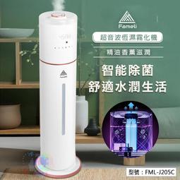 【Fameli】8L 雙噴頭大霧量 恆濕霧化機 歷史價格詳細信息
