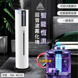 【Fameli】138L 48瓶裝 智能恆溫紅酒櫃(酒櫃 紅酒櫃 冷藏冰箱) 歷史價格詳細信息