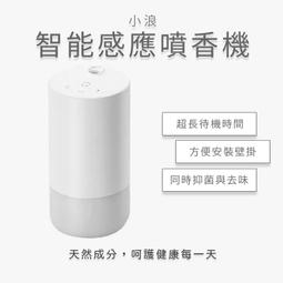 小米有品 小衛 微米霧化香氛機 USB 加濕器 香薰機 水氧機 水霧機 芳香機 薰香機 擴香機 歷史價格詳細信息