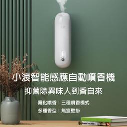 小米有品 小衛 微米霧化香氛機 USB 加濕器 香薰機 水氧機 水霧機 芳香機 薰香機 擴香機 歷史價格詳細信息