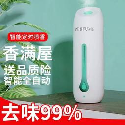 現貨：香薰機 自動噴香機 化妝室定時加香機 酒店商用擴香機 空氣清新家用香薰機 歷史價格詳細信息