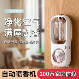 空氣清新香薰持久家用自動噴香機香薰機香氛機酒店廁所除臭 歷史價格詳細信息