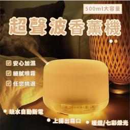 《日系水氧機 可遙控/送精油 》現貨 香薰機 香氛機 加濕器 水氧機 靜音大霧量ML 歷史價格詳細信息