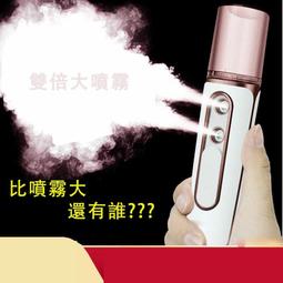 【現貨】USB補水儀 噴霧儀 奈米噴霧儀 攜帶式保濕補水 歷史價格詳細信息