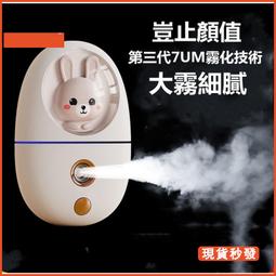 納米噴霧洗眼器 潤眼儀 護眼儀 緩解眼部疲勞乾溼 補水儀 霧化眼睛護眼儀 清潔眼部 改  [滿300出貨] 歷史價格詳細信息