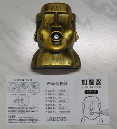 復活島摩艾石像加濕器 歷史價格詳細信息