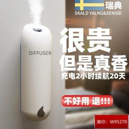 香薰機自動噴香機空氣清新除臭家用臥室化妝室淨化空氣氛香機擴香 歷史價格詳細信息