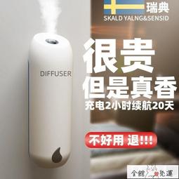 香薰機自動噴香機空氣清新除臭家用臥室化妝室淨化空氣氛香機擴香 歷史價格詳細信息