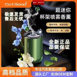 智能車載香薰機太陽能充電無水純精油擴香機家用自動噴香機香氛機 歷史價格詳細信息