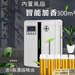 香薰機商用擴香機香氛機酒店大堂專用香水機加香機自動噴香機家用 歷史價格詳細信息