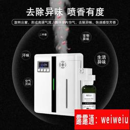 香薰機商用擴香機香氛機酒店大堂專用香水機加香機自動噴香機家用 歷史價格詳細信息