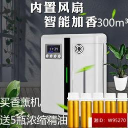 香薰機商用擴香機香氛機酒店大堂專用香水機加香機自動噴香機家用 歷史價格詳細信息