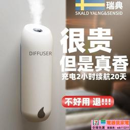 24hr香薰機 香薰機自動噴香機空氣清新房間香薰持久空氣香燻廁所除臭香氛機    最網 歷史價格詳細信息