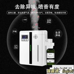 香薰機商用擴香機香氛機酒店大堂專用香水機加香機自動噴香機家用 歷史價格詳細信息