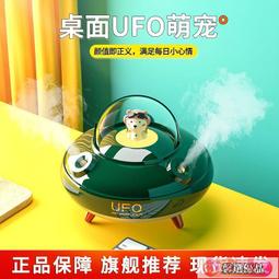 UFO空氣加濕機 加濕器大噴霧 雙噴萌寵加濕器 水氧機 薰香機香氛機 薰香 噴霧機 補水儀 usb香薰加 歷史價格詳細信息