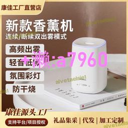 迷你香薰機自動噴香機家用擴香機香氛機加溼器小型便攜 歷史價格詳細信息