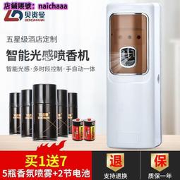 酒店自動噴香機家用香氛機商用擴香機衛生間廁所除臭加香機香薰機 歷史價格詳細信息
