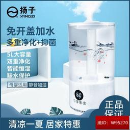 加濕器 香氛機 空氣淨化 機 香芬機 辦公室水氧機 小巧型靜音加濕器 反重力加濕器 大霧量大容量空氣加濕器 歷史價格詳細信息