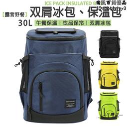 大容量雙肩 保溫 登山 露營 雙肩戶外冰 防漏輕量化保溫 露營必備 野餐冰 啤 歷史價格詳細信息