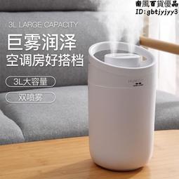 3L大容量雙噴頭七彩香薰加濕器 加濕器 香薰機 淨化器 大容量 小夜燈 usb 辦公室 家用 補水機 歷史價格詳細信息