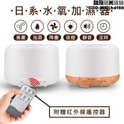 加濕香薰機 精油機 加濕器 薰香機 薰香器 精油燈 香氛機  usb加濕器家用臥室小型迷你靜音大霧智能加濕學生噴霧車載香 歷史價格詳細信息