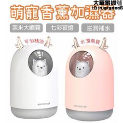 加濕機 加濕器 卡通 桌面 USB 車用 迷你 臥室 小型加濕器 大霧量 歷史價格詳細信息