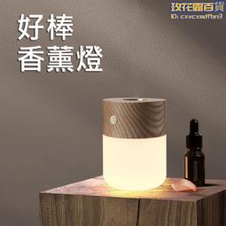 木質精油吸聞棒 【璀莉緹有機精油】 歷史價格詳細信息