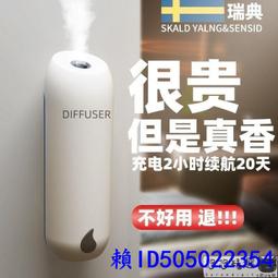 24hr香薰機 香薰機自動噴香機空氣清新房間香薰持久空氣香燻廁所除臭香氛機    最網 歷史價格詳細信息