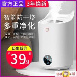 【滿300發貨】加濕器 空氣加濕機 加濕器臥室空調房小型家用靜音容量大霧量香薰機噴霧器空氣凈化 價格比較,價格查詢,歷史價格詳細信息