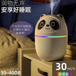 加濕器靜音臥室家用辦公車載香薰凈化空氣小型大霧量噴霧器 無線加濕器 車用加濕器 香薰機 車家兩用加濕器 歷史價格詳細信息