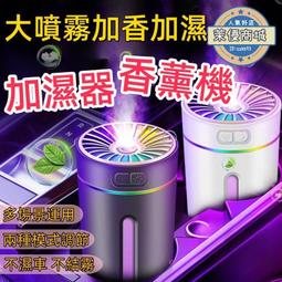 無線車載加溼器 大霧量香薰機加溼器 噴霧機 空氣加濕器 車載香薰 香氛機 空氣淨化器 車用芳香機 汽車 歷史價格詳細信息