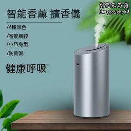 香薰機 香氛儀 擴香機 超聲波香薰機 小型臥室靜音氛圍加溼器 桌面自動噴霧 歷史價格詳細信息