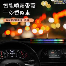 香薰機聲控夜燈家用擴香機車載酒店香水機香氛機精油機除臭噴香機 歷史價格詳細信息