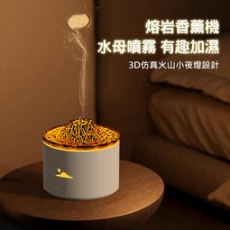 【現貨】火焰香薰機 加濕器擴香機 110V香氛機 火焰加濕器 補水噴霧 噴霧機 薰香機 辦公室噴霧器 擴香機 加濕器 歷史價格詳細信息