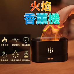 火山香薰機火焰加濕器空氣擴香機超聲波大量霧加濕器 歷史價格詳細信息