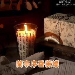 蘭亭序是怎麼到博物館? 歷史價格詳細信息