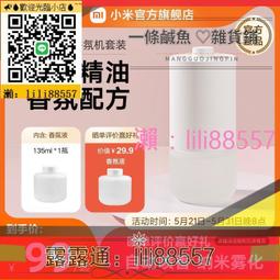 米家自動香氛機補充瓶 simpleway 居家香氛 除臭 現貨 當天出貨 諾比克 歷史價格詳細信息
