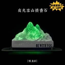雪山擴香石【60245】送香薰精油 珪藻土擴香石 精油擴香石 汽車香氛 車用擴香石 車載香氛 香薰石 臥室香氛 擴香 歷史價格詳細信息
