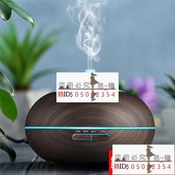 香氛機 薰香機 香薰機大霧量家用遙控靜音臥室辦公室店商用木紋加濕器500 歷史價格詳細信息