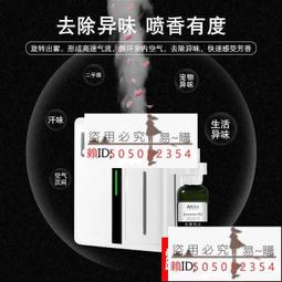 香薰機商用擴香機香氛機酒店大堂專用香水機加香機自動噴香機家用 歷史價格詳細信息