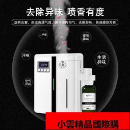 香薰機自動噴香水酒店家用室內持久廁所化妝室空氣清新擴香氛機 歷史價格詳細信息