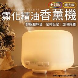 水氧機 加濕器 香薰機 香薰加濕 空氣清淨機 香氛機 除臭 無印良品 擴香機 《贈12瓶精油》超聲波小型加濕器 香薰器 歷史價格詳細信息
